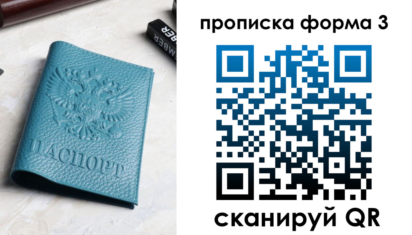 прописка 2025 в Кувандыке