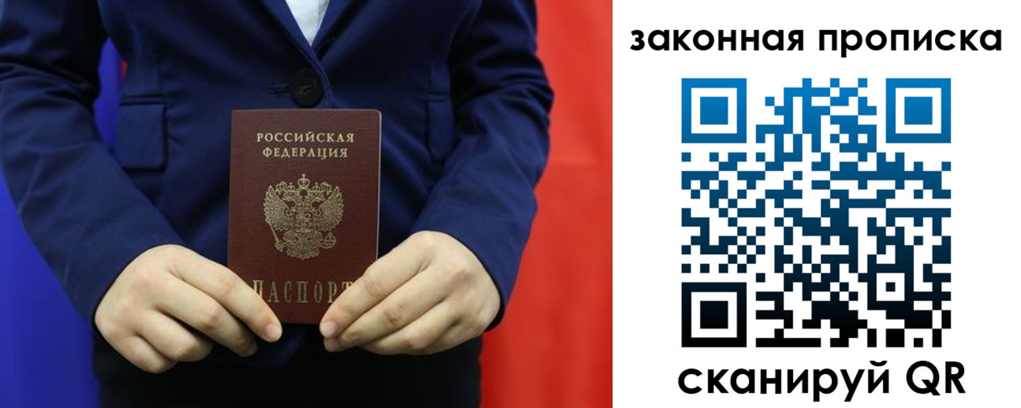 прописка ребенка в Кувандыке
