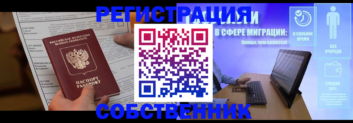 временная регистрация адрес в Кувандыке